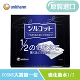 日本原装 Unicharm尤妮佳1/2超吸收省水化妆棉/卸妆棉 40枚
