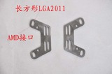 48MM散热器扣具LGA/940/AM2+ AM3 AM3+ FM1 FM2/长方形2011扣具