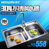 现代 304不锈钢 水槽 一体成型洗菜盆洗碗池加厚双槽套餐