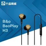 B＆O BEOPLAY H3耳机入耳式 耳道式设计 带麦iPhone手机线控