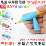 握笔器矫正器幼儿童小学生铅笔用矫正纠正写字握笔姿势笔套包邮