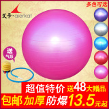 健身球瑜伽球瘦身球加厚防爆正品孕妇瑜珈球儿童运动球减肥球大球