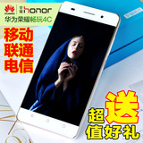 送贴膜皮套 Huawei/华为 荣耀畅玩4C 移动电信4G双卡八核智能手机