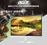 Acer宏基G237HL23寸无边框超薄IPS硬屏LED丽晶护眼电脑液晶显示器