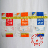 精制冰糖/白糖/纯正红糖塑料透明包装袋子 通用 自封口 500g批发