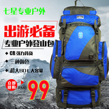 80L超大容量登山包户外双肩包男女旅行包特大背包行李包70L旅游包