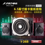 F＆D/奋达 A521 USB音箱 2.1音响多媒体电脑音箱低音炮