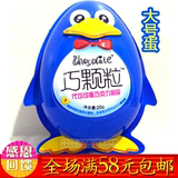 嗨贝啵蒂企鹅造型超大号双趣蛋20g 巧克力蛋 奇趣出奇蛋含玩具