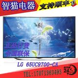 LG 65UC9700-CA 曲面65寸IPS硬屏4K不闪式3D智能无线wifi液晶电视