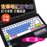 Acer宏基 E1-471G-53212G50Mnks笔记本手提电脑键盘保护套贴膜
