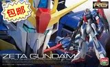 尤天乐园 万代正品 RG 10 MSZ-006 Zeta Gundam Z 高达模型 敢达