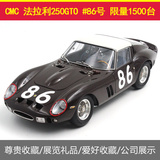 CMC  250 GTO 1:18 法拉利250GTO 1962 #86号 赛车汽车模型车模