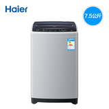 Haier/海尔 EB75M2WH 7.5公斤波轮洗衣机 全自动脱水静音日日顺送