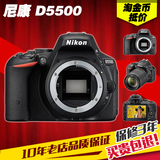 分期购 Nikon/尼康 D5500 单机身 18-55mm 中端专业单反数码相机