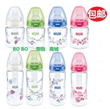 德国原装代购NUK宽口径奶瓶PP/PA塑料新生婴儿宝宝奶瓶升级版奶嘴