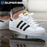 Suepr制造 Adidas 三叶草 Superstar 经典黑白金标 贝壳头C77124