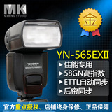 现货永诺YN565EXII闪光灯 自动测光无线TTL引闪 佳能单反专用