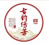 大益 普洱  茶 2015年 1501 古韵传芳 生茶 357克/饼