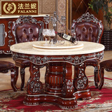 法兰妮 家具 欧式美式餐桌 餐台椅圆桌实木天然大理石餐桌椅组合