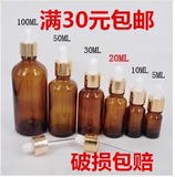 包邮5ml-100ml精油调配瓶美容院化妆品小样分装瓶滴管空瓶子茶色