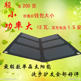 黑叶12W便携半柔性太阳能充电器sunpower单晶户外轻折叠包充电宝