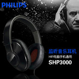 Philips/飞利浦 SHP3000 头戴式超重低音HIFI立体声监听音乐耳机