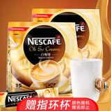 马来西亚进口Nescafe雀巢丝绒白咖啡原味速溶36g*15条2袋组合包邮