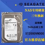 包邮 增票 Seagate/希捷 ST2000VN000 2T 2TB NAS硬盘 服务器盘