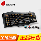 Asus/华硕 STRIX TACTIC PRO 背光电竞机械键盘 青/茶/红/黑轴