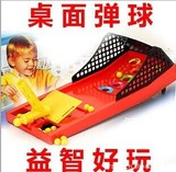 桌面弹珠机 儿童休闲益智桌游玩具 亲子多人互动竞赛 弹球游戏机