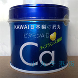 香港代购日本进口KAWAI可爱的梨の之钙丸肝油钙丸（果汁味）180粒