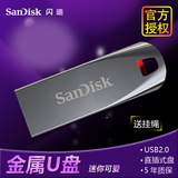 SanDsik闪迪U盘32g CZ71 酷晶  金属优盘 加密 迷你 可爱 u盘32g