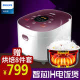 Philips/飞利浦 HD4536/00电饭煲智芯IH智能预约家用4L电饭锅3-4