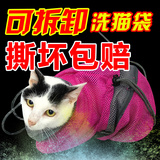 洗猫袋猫袋可拆卸调节洗猫包专用洗澡袋子猫咪剪指甲固定袋宠物包