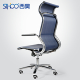 Sihoo人体工学电脑椅 家用网布办公椅子 丝透气S型护腰全网椅M122