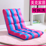 【天天特价】懒人沙发单人 简约现代折叠榻榻米 创意布艺 小沙发