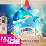 德美3d立体卡通海洋儿童房壁纸卧室主题房间墙纸大型壁画墙布海豚