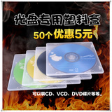 光盘盒子 可插封面婚礼光盘盒子透明光盘盒光盘收纳创意cd盒dvd盒