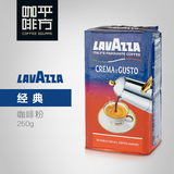 Lavazza 拉瓦萨经典奶香咖啡粉 深度烘焙 250g 意大利进口乐维萨