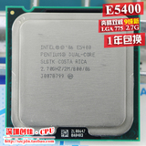Intel奔腾双核E5400 cpu 775针 一年包换 9.5新 有E5300 E5200