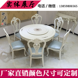 欧式餐桌椅组合实木雕花新古典餐桌美式餐桌椅现代圆形饭桌1桌6椅
