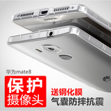 ifacemall 华为mate8手机壳硅胶 mt8超薄透明防摔软胶保护套简约