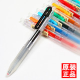 日本MUJI无印良品按动式凝胶墨水笔 彩色中性笔 顺滑按压签字笔