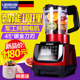 LIENRUIB/力恩瑞博 LN-0809破壁料理机加热多功能家用玻璃搅拌机