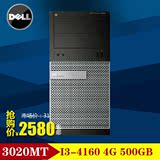 Dell/戴尔 台式机电脑I3-4160 4G 500G 3020MT商用办公主机含增票