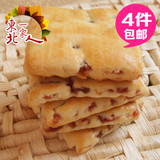 东北吉林特产小吃 福源馆 山楂饼干 传统糕点老式点心4袋包邮450g