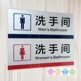 大号洗手间标牌 男女卫生间标志牌 亚克力标识厕所标示门牌 墙贴