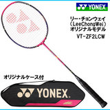 正品  YONEX VTZF2 LCW  李宗伟限量版羽毛球拍  SP/CH/JP版