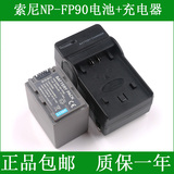 索尼NP-FP90电池通用FP30 FP50 FP60 FP70 FP71摄像机电池+充电器