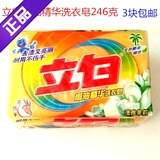 【3块包邮】立白新椰油精华洗衣皂246克(清雅茉莉)
